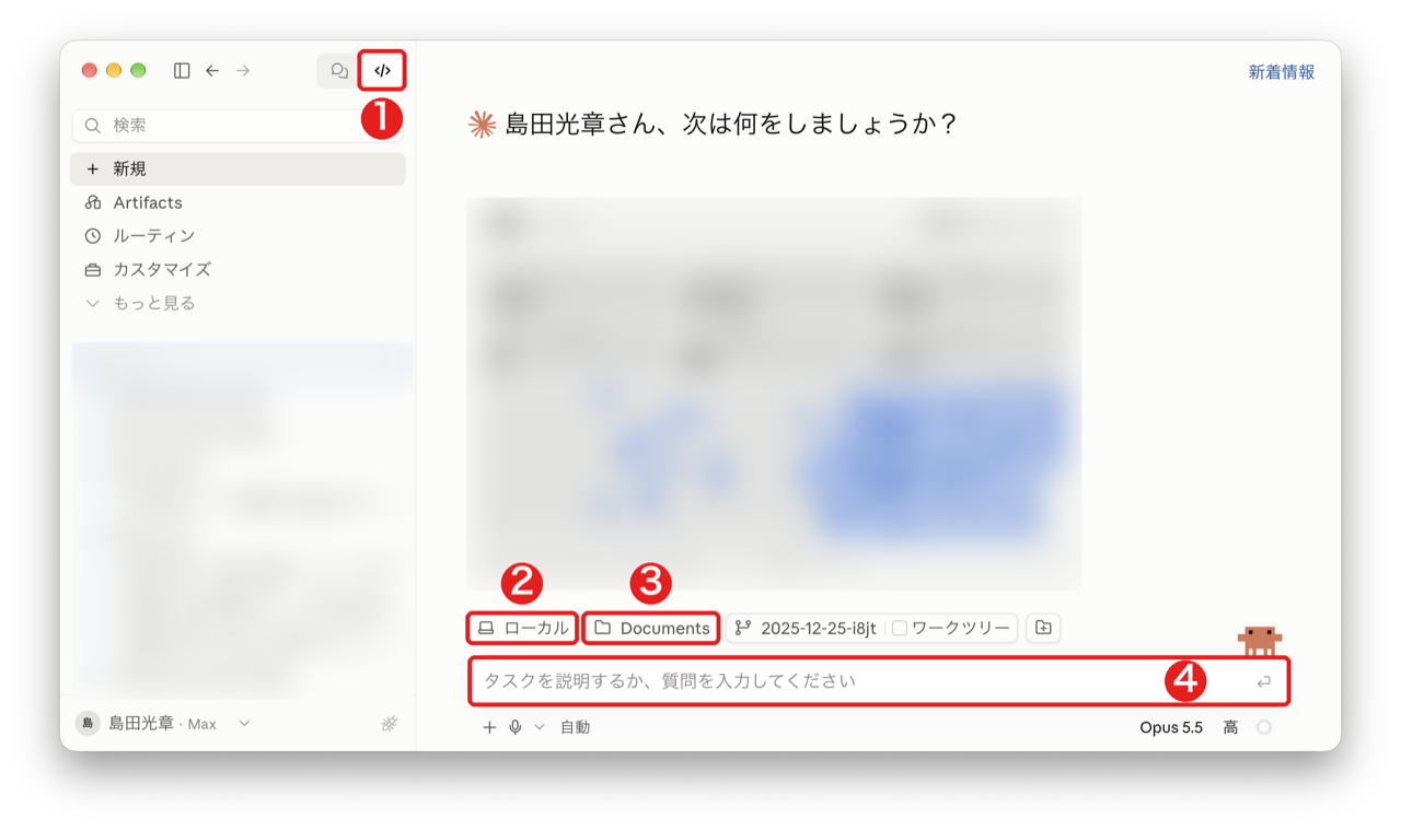 Claudeのデスクトップアプリの画面。左上に吹き出しのマークと「</>」のマークが並び、「</>」に赤枠と①が付いている
